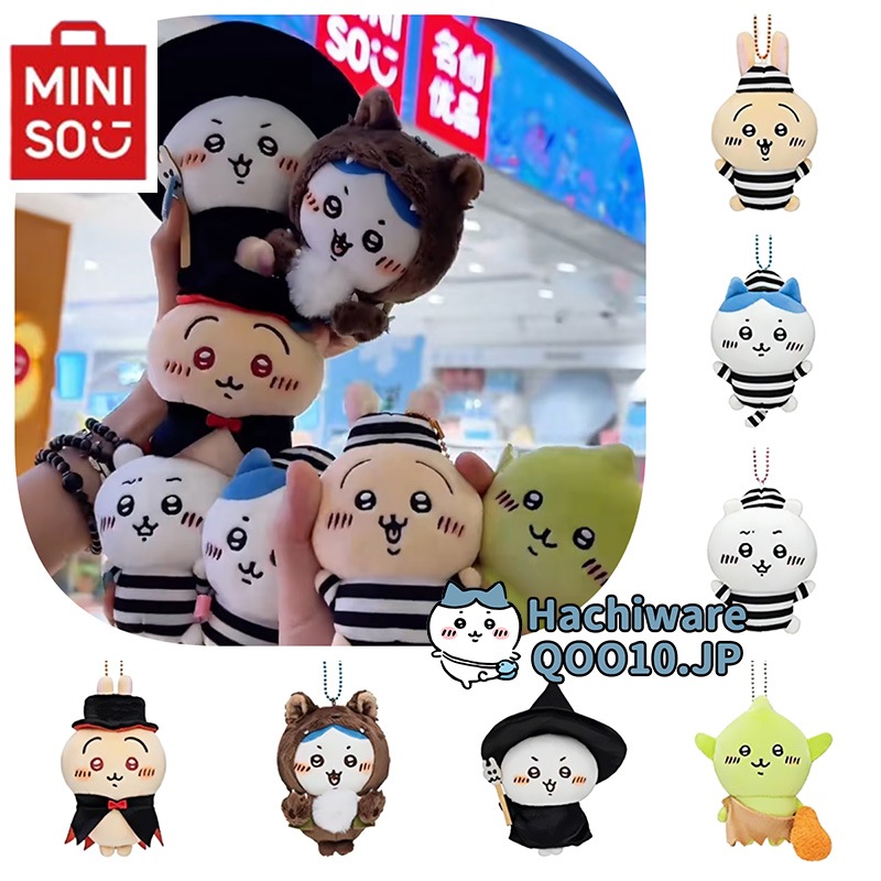 ちいかわ 期間限定復刻！【 8月17日全ネット先発！1人7点限量購入】ハロウィンシリーズ 公式正規品 ! ぬいぐるみキーホルダー ハチワレ うさぎ クリスマスプレゼント 子供人形 ぬいぐるみ