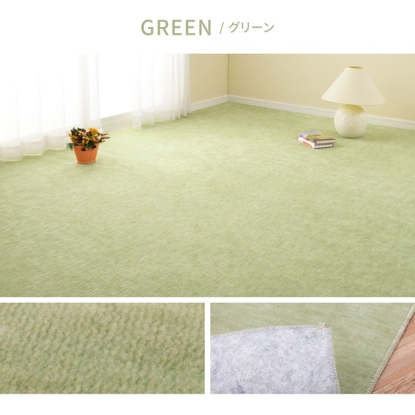 600017720 ペットにやさしい 平織 カーペット ラウム 江戸間 2帖 グリーン メーカー直送