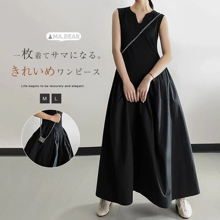 ワンピース レディース 夏 ノースリーブ ロングワンピース マキシ丈ワンピース ライン フレア ワンピース ロング マキシ ドッキングワンピース ノースリーブワンピース 上品 きれいめ カジュアル