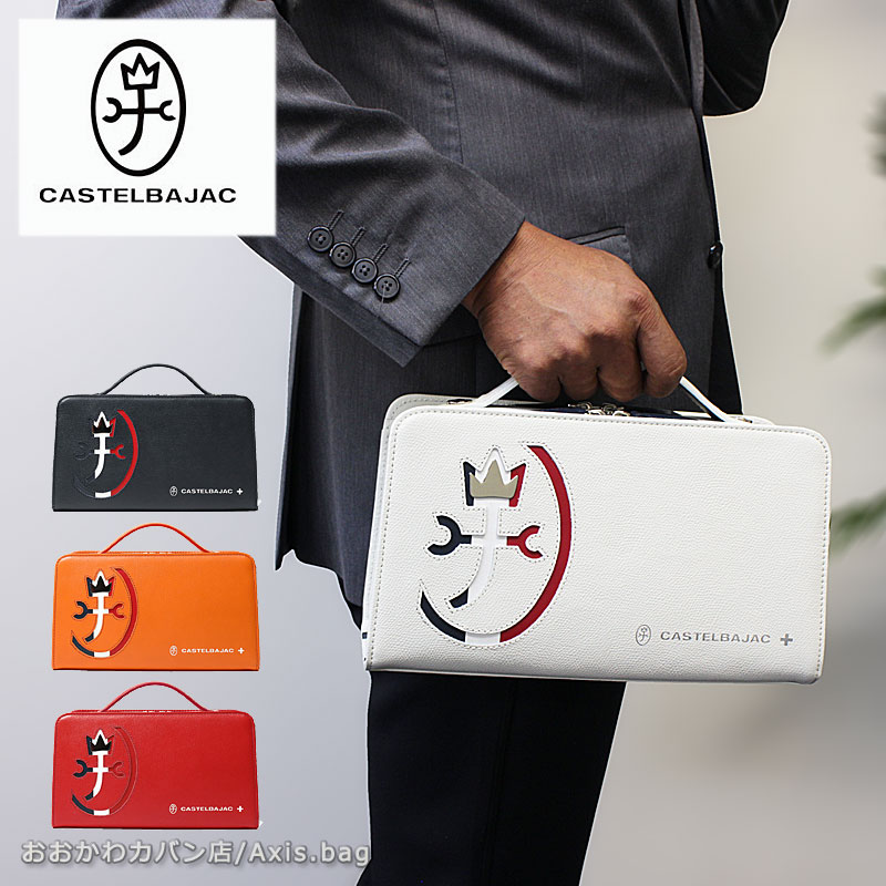 CASTELBAJAC 2ルーム セカンドバック CARNET カルネ 032212 正規取扱店