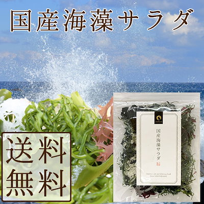 海藻サラダ 国産 50g 三陸産わかめ 茎わかめ わかめ ...のサムネイル