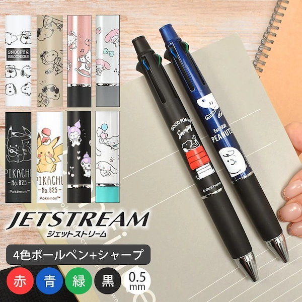 新品未開封‼️ サンリオ、ポケモン　4色➕1 ボールペン　まとめ売り 新品未開封‼️ サンリオ、ポケモン4色➕1 ボールペンまとめ売り