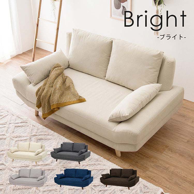 【目玉商品】ローソファ 2人掛け おしゃれ ソファ ブライト 2P (代引不可)(TD)