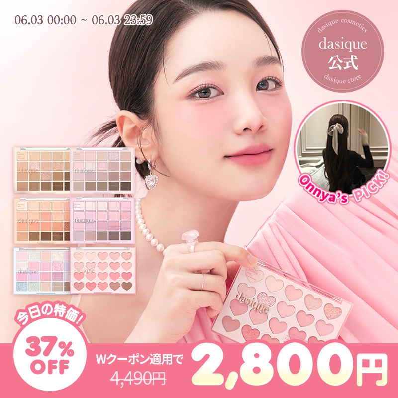 Qoo10] デイジーク 【6/3限定特価】ムードシャドウパレット : ポイント