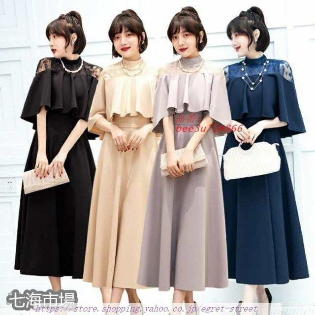 【2025新作入荷】バレンタイン 2024 パーティードレス 結婚式 ワンピース 結婚式ワンピース 服装 大きいサイズ ぽっちゃり 同窓会 ドレス お呼ばれ