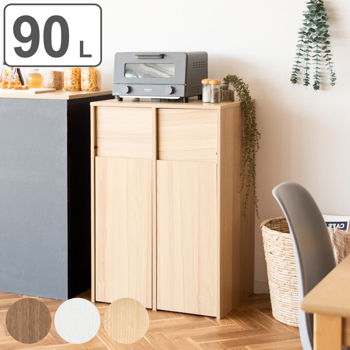 ゴミ箱 木製 45Lx2 2分別キャスターボックス ごみ箱 45リットル 2連式 家具調 木目 インテリア 袋 見えない 分別 キッチン リビング Helios ヘリオス 大容量