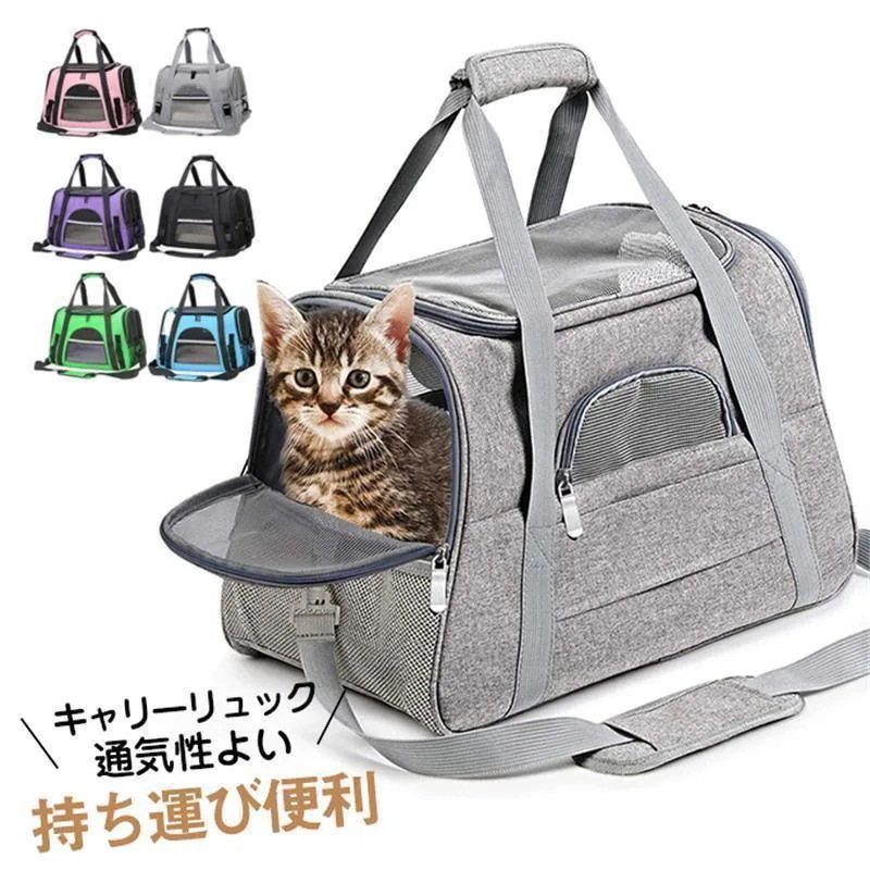 [QINGCE]ペットキャリーリュック キャリーバッグ ペット用品 リュック 軽量 メッシュ 肩掛け 旅行 ウサギ 猫犬 持ち運び 耐久性 メッシュ バッグ