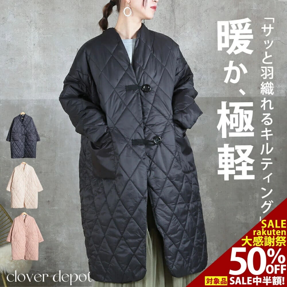 キルティングコート ノーカラー ロング レディース 大きいサイズ 軽量 防寒 ミリタリースタイル 前開きボタン付き フードなし 中綿入り 秋冬アウター ブラック 羽織るだけであたたか 軽量 冬服 おし