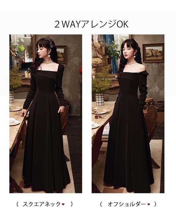 ワンピースドレスドレスピアノ ドレス 黒 袖あり 母親 スクエアネック 背中開き オフショルダー 大人 演奏会 花嫁 ドレス 長袖 ロングドレス 結婚式 発表会 小さいサイズ Aライン 2WAY