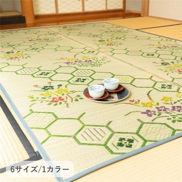 敷物 帖物 い草 ラグ カーペット 自然素材 『源流』 グリーン 約382x382cm