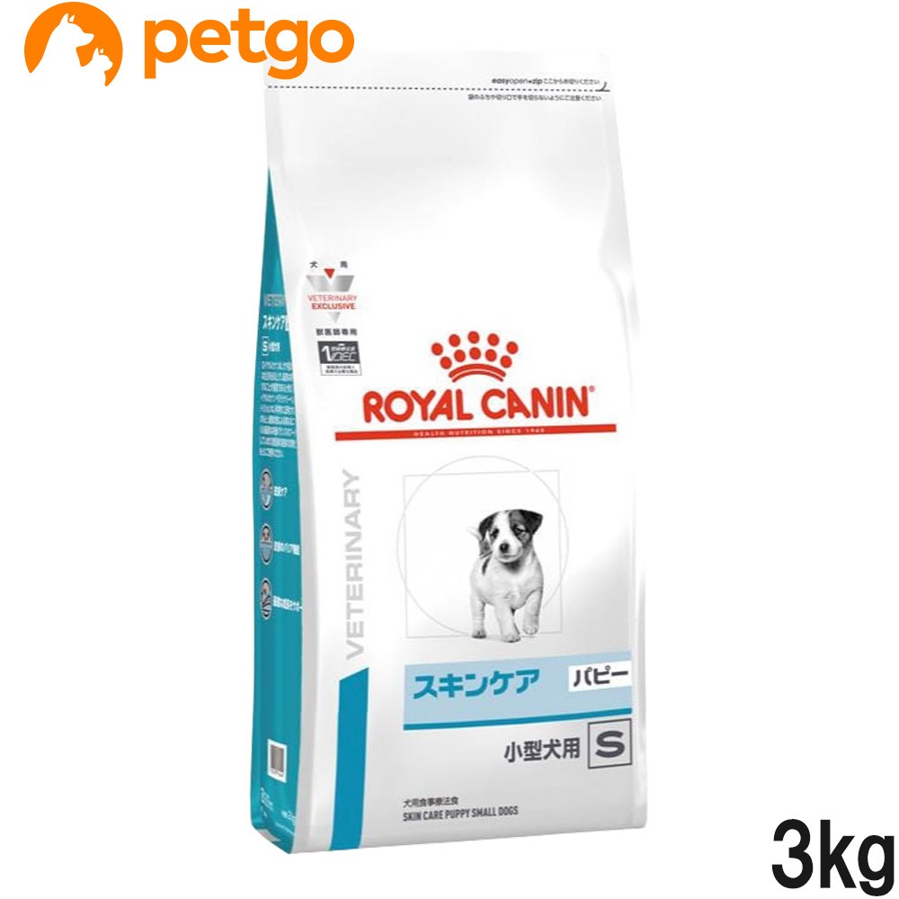 ロイヤルカナン 食事療法食 犬用 スキンケア パピー 小型犬用S 3kg