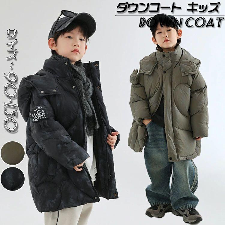 今月の新商品 ダウンジャケット キッズ ダウンコート ベビー 子供服 男の子 ジャケット キッズ コート 迷彩 ミドル丈 膝丈 厚手 アウター 無地 お洒落上品 大きめサイズ ジュダウンジャケット キ