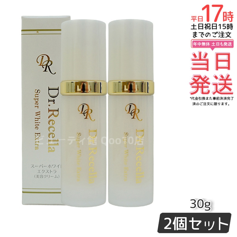 【2個セット】ドクターリセラ 美容液 30g 医薬部外品 アルブチン配合 透明感 くすみ対策 夜用 しっとりテクスチャー 無香料 テスト済み