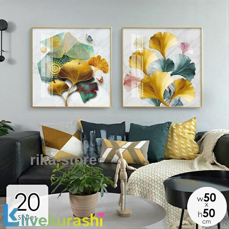 アートパネル 50cm アートボードインテリア 壁掛け 壁絵 リビング 寝室 ダイニング いちょう ラグジュアリー 華やか 煌びやか ゴールド 上品