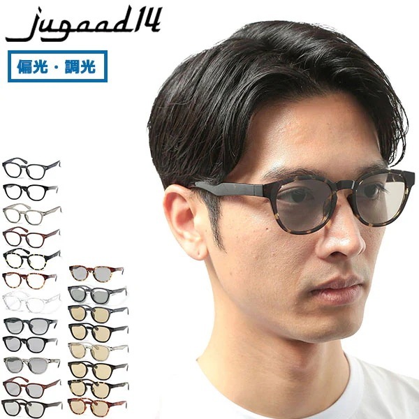 正規品30日保証 サングラス メンズ レディース 偏光 調光 おしゃれ ブランド UVカット 紫外線カット 超軽量 軽い 軽量 スポーツ 鯖江 日本製 OCEAN CLEAR 121300734