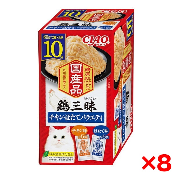 8個セット 鶏三昧 チキン・ほたてバラエティ 10袋入り