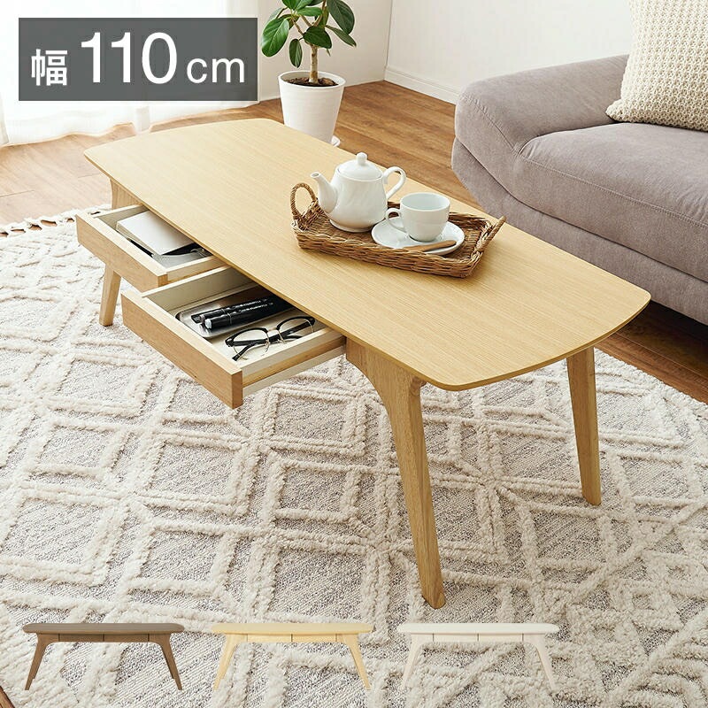 テーブル 引出2杯付 ローテーブル センターテーブル 幅110×奥行50×高さ40cm 北欧 モダン ソファーテーブル リビング ナチュラル テイスト 家具 引越し 新生活 VT-7940