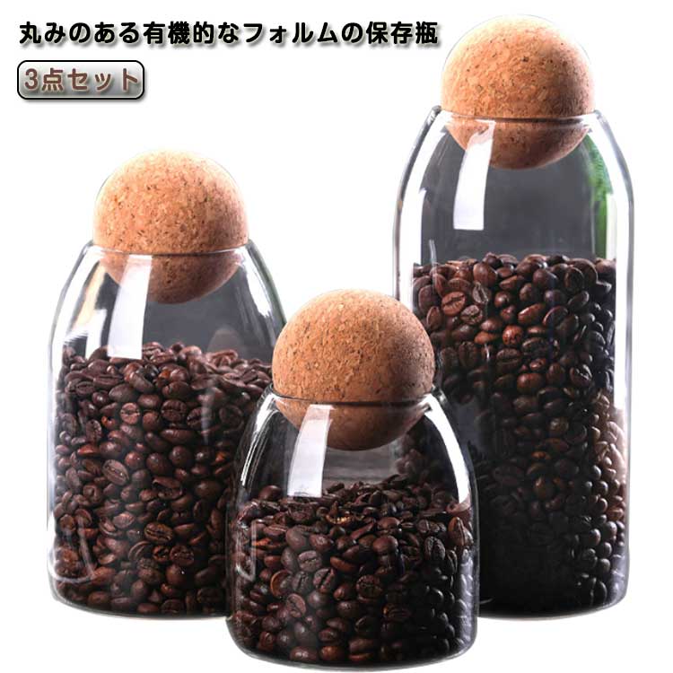 新品限定SALEコーヒーキャニスター コーヒー豆保存容器 コーヒー豆 3点セット キャニスター 密封容器 透明 クリア 収納 円筒型 乾物 コーヒー粉 収納 円筒型 ガラス 防湿保存瓶 珈琲瓶 紅茶