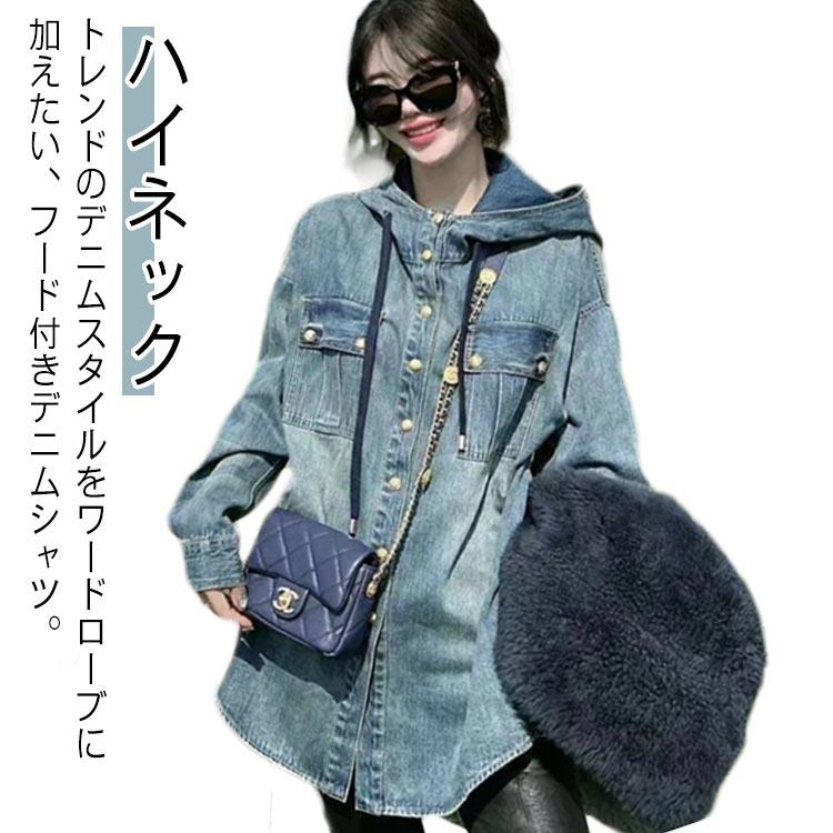 デニムコート レディース 長袖 デニム お アウター ハイネック デニムジャケット ジャケット シャツ デニムシャツ フード付き ロング丈 ヒップまで
