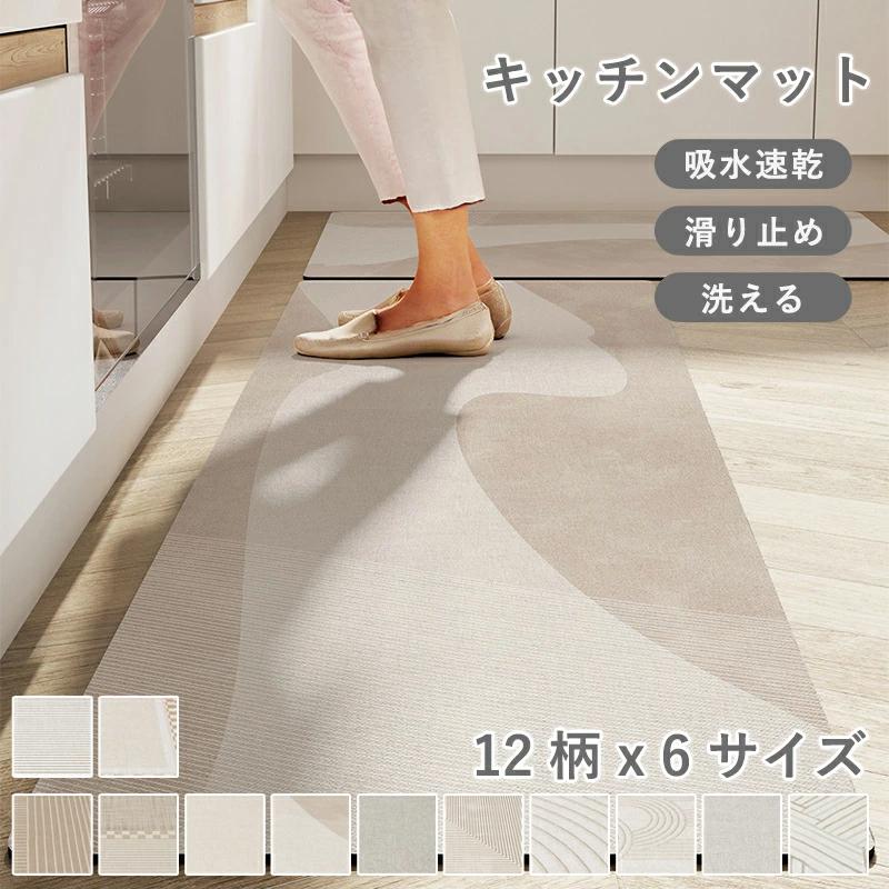 珪藻土マット 滑り止め ソフトキッチンマット拭ける 速乾 滑り止め 抗菌 台所マット キッチンマット 洗える キッチン用 【限定SALE!!】8月にが入荷タイムセール おしゃれ 吸水