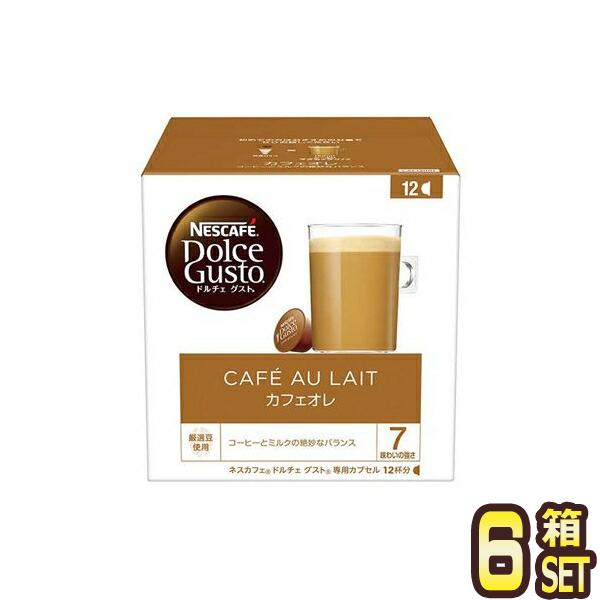 ネスカフェ ドルチェグスト 専用カプセル カフェオレ 12個入り6箱(72杯分)【4営業日以内に出荷】インスタントコーヒー