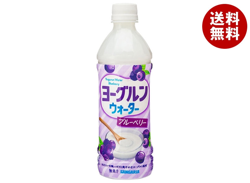 サンガリア ヨーグルンウォーター ブルーベリー 500mlPET＊24本入＊(2ケース)
