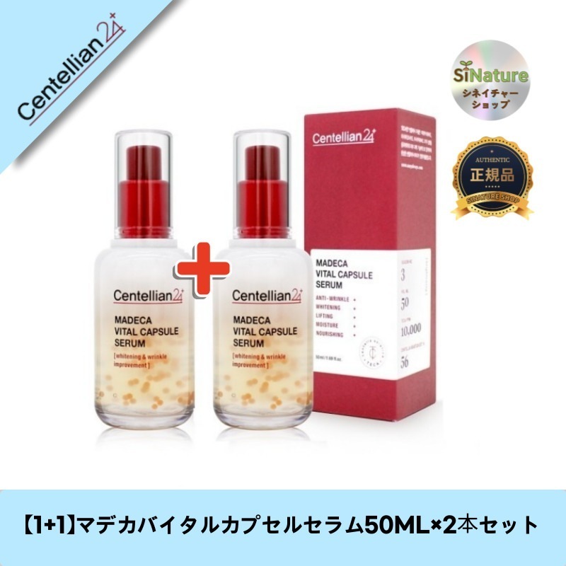 【1+1】【韓国コスメ】【正規品扱い店】マデカバイタルカプセルセラム50ML×2本セット