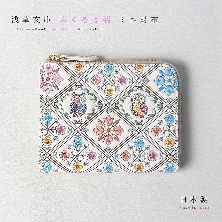 財布 ミニ財布 レディース L字ファスナー 本革 ふくろう柄 サイフ 文庫革 小さい