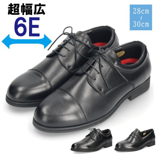 ビジネスシューズ 幅広 6E ウォーカブル 革靴 紳士 WALKABLE 2091 2092 2093 大きいサイズ プレーントゥ ラウンドトゥ ストレートチップ ローファー 外羽根