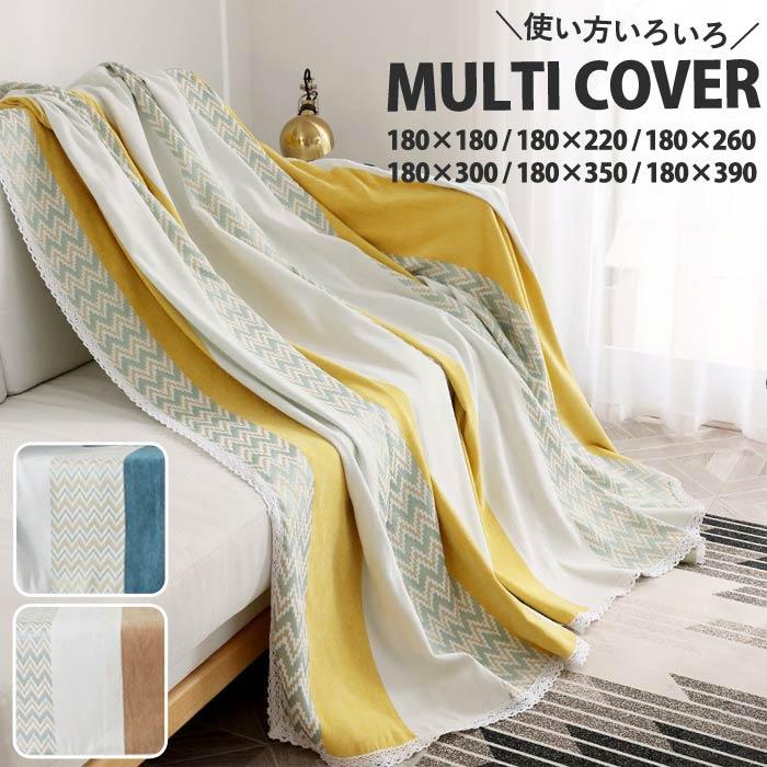 【お勧め商品】シルチカバー ブランケット ひざ掛け ソファーカバー 2人掛け 3人掛け 4人掛け 肘付き 肘無し ソファーベッド カバー ソファカバー ストライプ 新生活^bm1251^