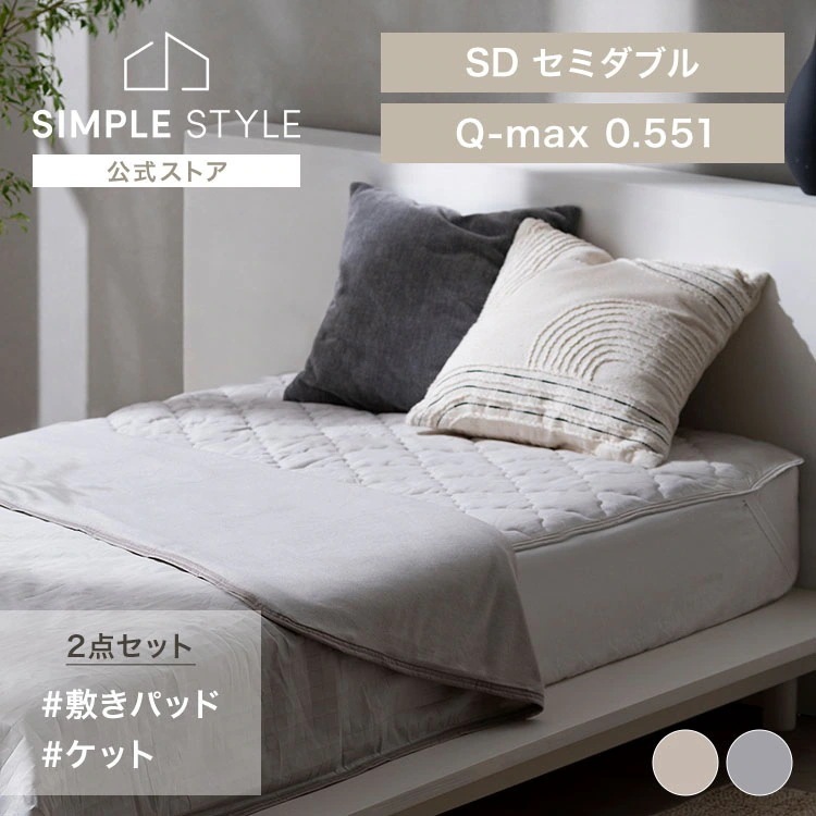 【夏物寝具セット】セミダブル 強冷感敷きパッド BSP-NPEPS5-SD+ 強冷感ケット BBK-NPEPS5-SD ライトブルー 涼しい 夏物 寝具 ひんやり