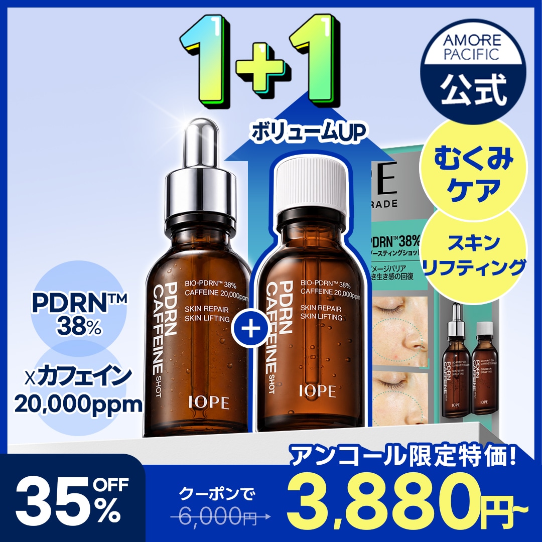 Qoo10] アイオペ PDRNカフェインショット30ml/50 : スキンケア