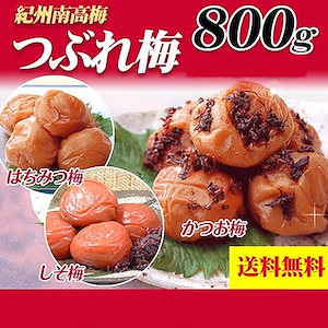 Qoo10] 本場紀州の南高梅!つぶれてるけど味は正真