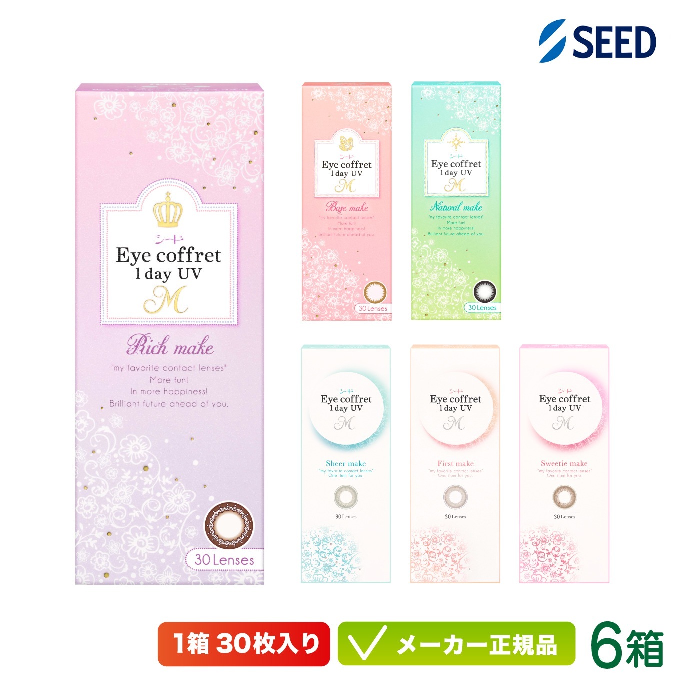 アイコフレワンデーUVM 30枚入り 6箱セット (カラコン 1日使い捨て サークルレンズ)
