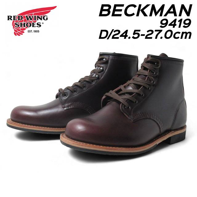 レッド・ウィング RED WING SHOES 9419 D ベックマン Beckman ブーツ メンズ 靴 39,826円