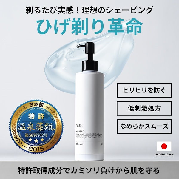 Qoo10] ZIGEN 【公式】シェービングジェル 敏感肌 カミ