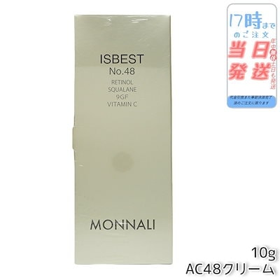MONNALI ISBEST No.48 30ml 新品未開封　定価32800 MONNALI ISBEST No.48 30ml 新品未開封 定価32800 TR50