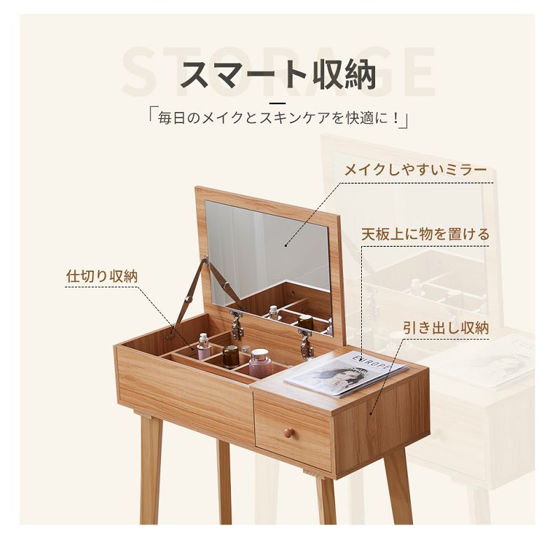 【即納品 出荷速達】ドレッサー 鏡台 1面ドレッサー テーブル 化粧台 化粧道具収納 メイク台