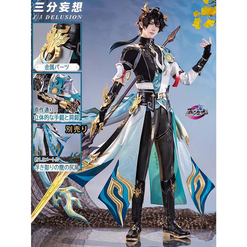 【予約商品】2026新作 Insでも話題に 三分妄想　崩壊スターレイル　コスプレ　丹恒・騰荒　SP衣装　ウィッグ　靴　尻尾　武器　追加可