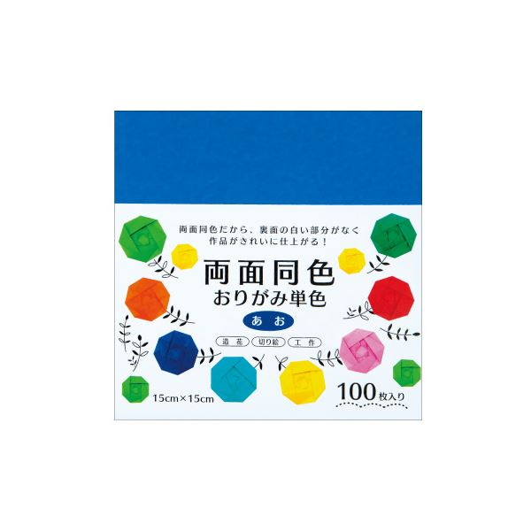 (まとめ) 両面同色おりがみ単色 あお (x10セット)