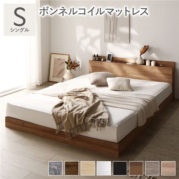 ベッド シングル ボンネルコイルマットレス付き シャビーナチュラル ロータイプ 低床 LED照明付き 棚付き 宮付き コンセント すのこ 連結 組立品