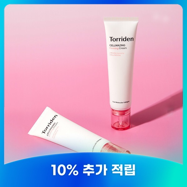 セルメイジング低分子コラーゲン弾力クリーム60ml2個(贈呈品なくなり次第贈呈終了)
