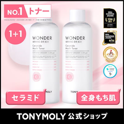 新品未開封　トニーモリー3点セット 8806194022338.jpg
