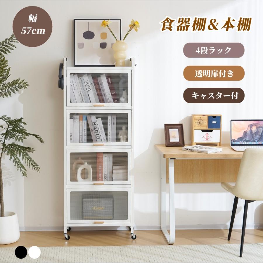 短納期！食器棚 キッチン 収納 オープンラック 本棚 収納棚 大容量 透明扉 5段付 防塵 作業台 キッチン 多機能収納ラック リビングルーム 寢室 ホームオフィス 省スペース 頑丈 キャスター付き