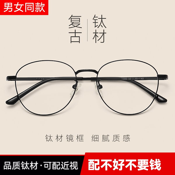 Qoo10] 超軽量 丹陽 眼鏡フレーム メンズ 10
