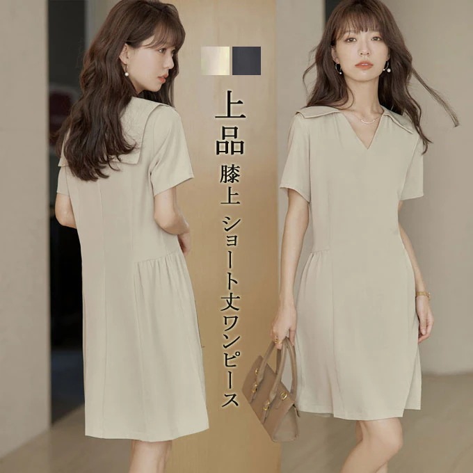 女の子半袖ワン レディース Vネック ワン 膝上 ショート丈 ミニ丈ワン シンプル ゆったり おしゃれ カジュアル きれいめ 上品 エレ 通勤 通勤 春夏2025新品