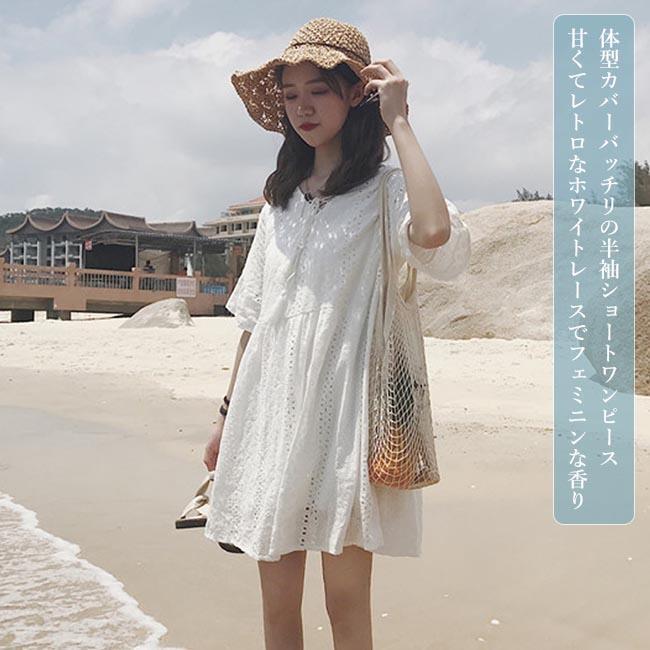 春 夏 レースワンピ 夏 レディース 半袖ワンピース 体型カバー ミニ丈ワンピース Aライン ワンピース Vネック サマーワンピース 白 ショートワンピ