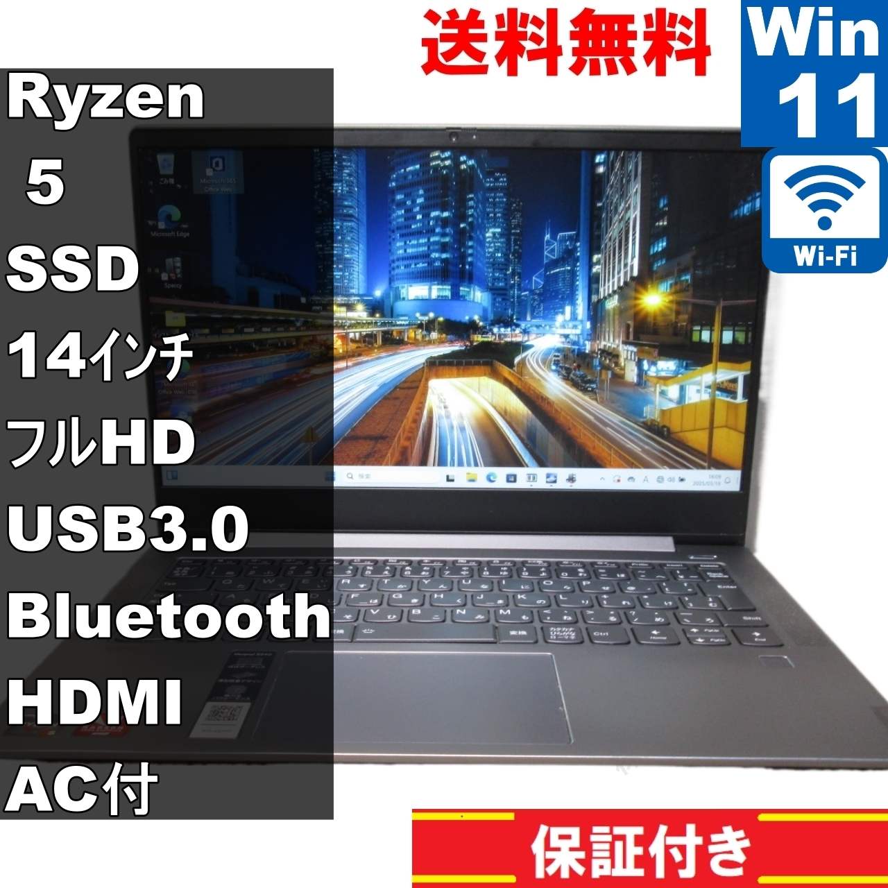 Ideapad S540【SSD搭載】　AMD Ryzen 5　【Windows11 Home】Office／Bluetooth [92383]