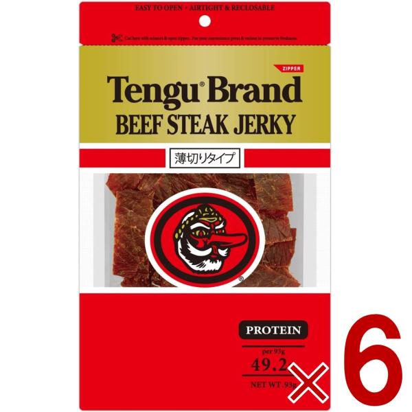テング ビーフジャーキー 薄切り 93g おつまみ 天狗 ビール プロテイン キャンプ お土産 日本酒 お酒 6個