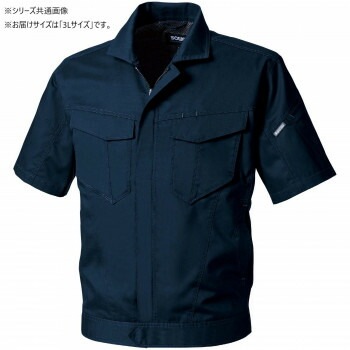 桑和 3008-01 半袖ブルゾン 3Lサイズ ネイビー（1）